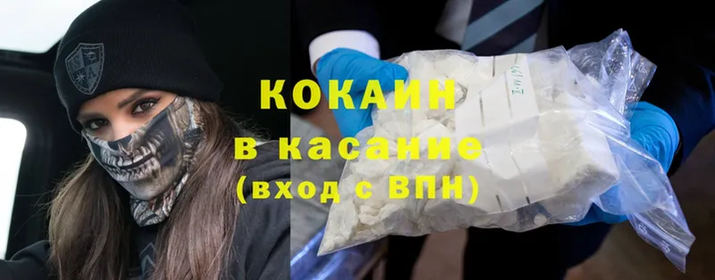 Cocaine 98% Кашира