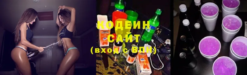 Кодеин напиток Lean (лин)  Кашира 