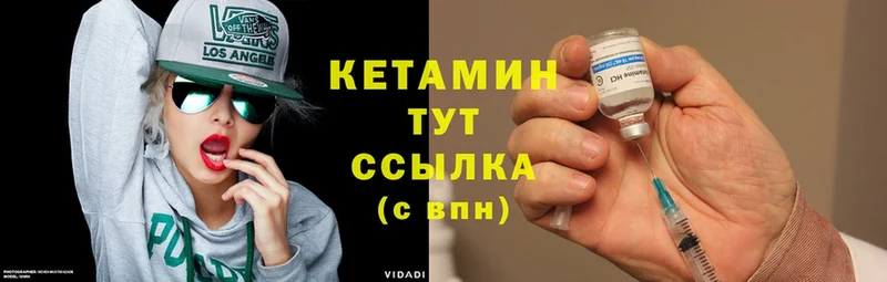 цены   Кашира  КЕТАМИН VHQ 