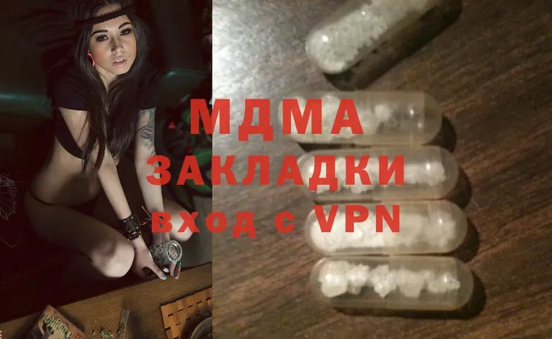 MDMA молли  купить  сайты  Кашира 